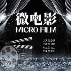光影的艺术 影视制作与广告片的融合叙事