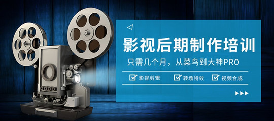 国内十大后期影视制作培训学校榜单详情
